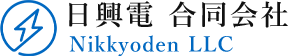 日興電 合同会社│岩手県の電気工事・設備設置